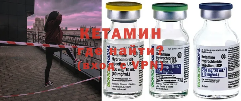 Кетамин ketamine  закладка  Микунь 