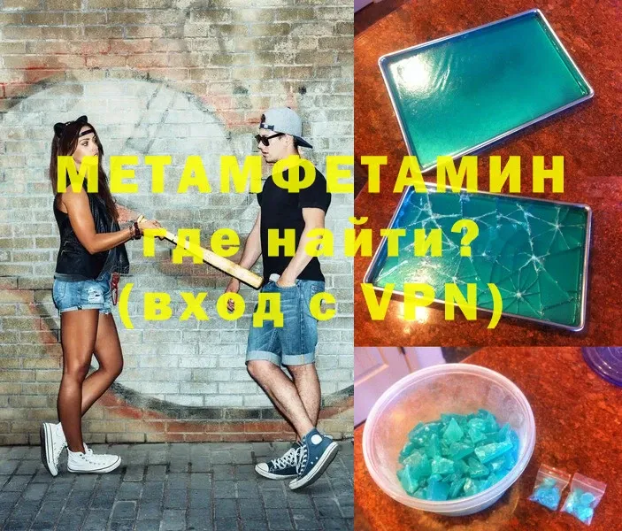 МЕТАМФЕТАМИН мет  Микунь 